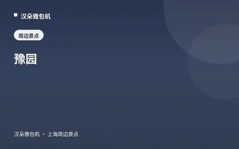 ยู่หยวน