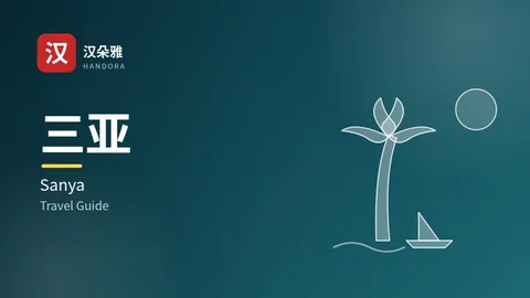 Cẩm nang du lịch Tam Á