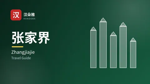 Cẩm nang du lịch Trương Gia Giới